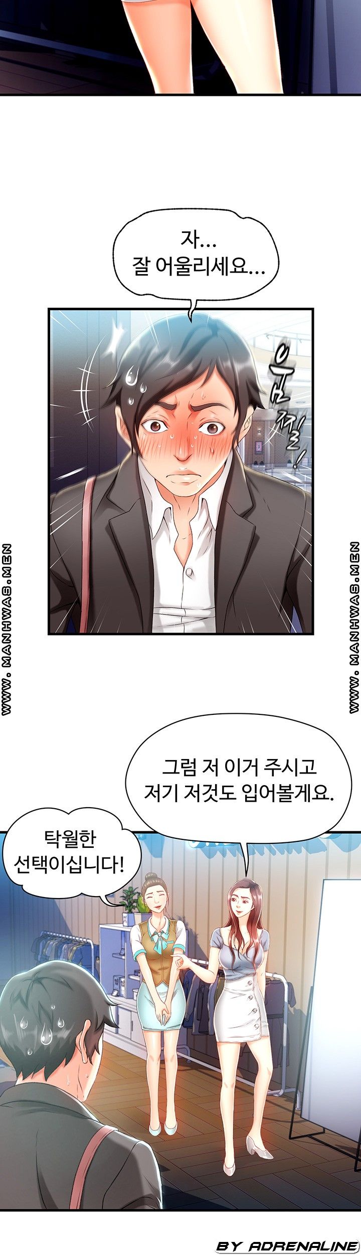 My Aunt is Mine Raw Chapter 2 Page 48