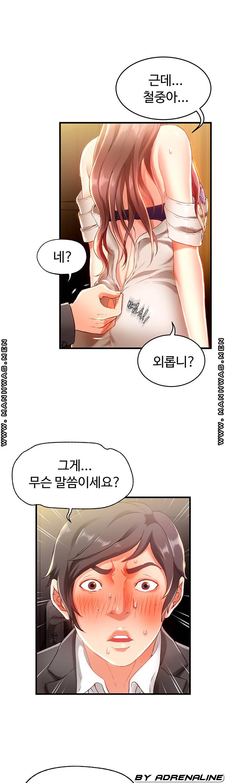 My Aunt is Mine Raw Chapter 2 Page 56
