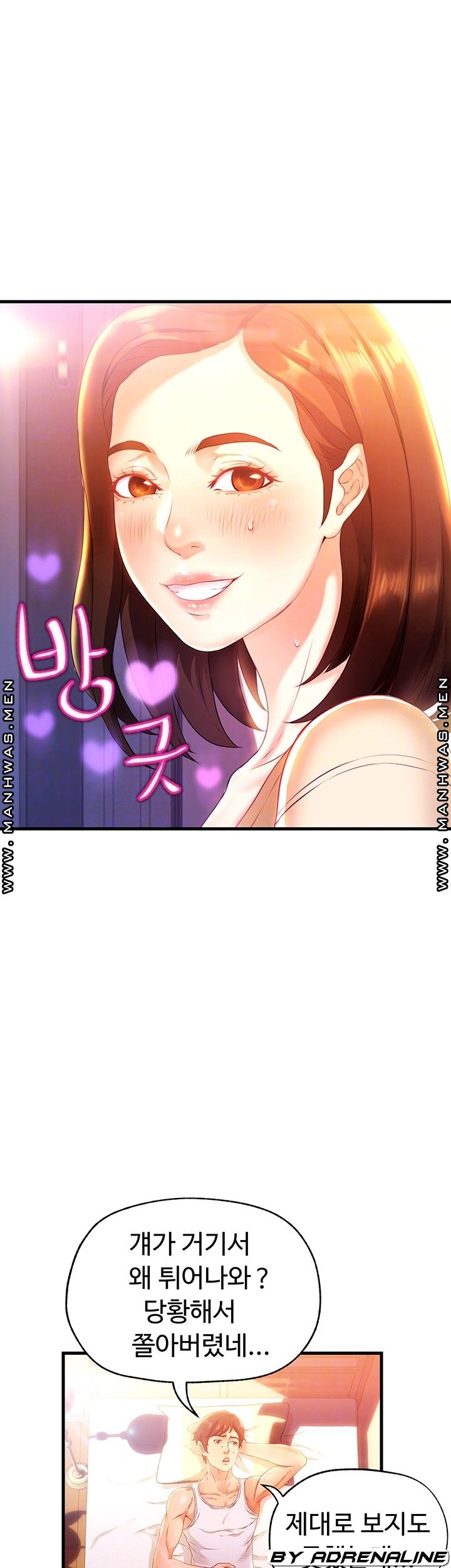 My Aunt is Mine Raw Chapter 2 Page 9