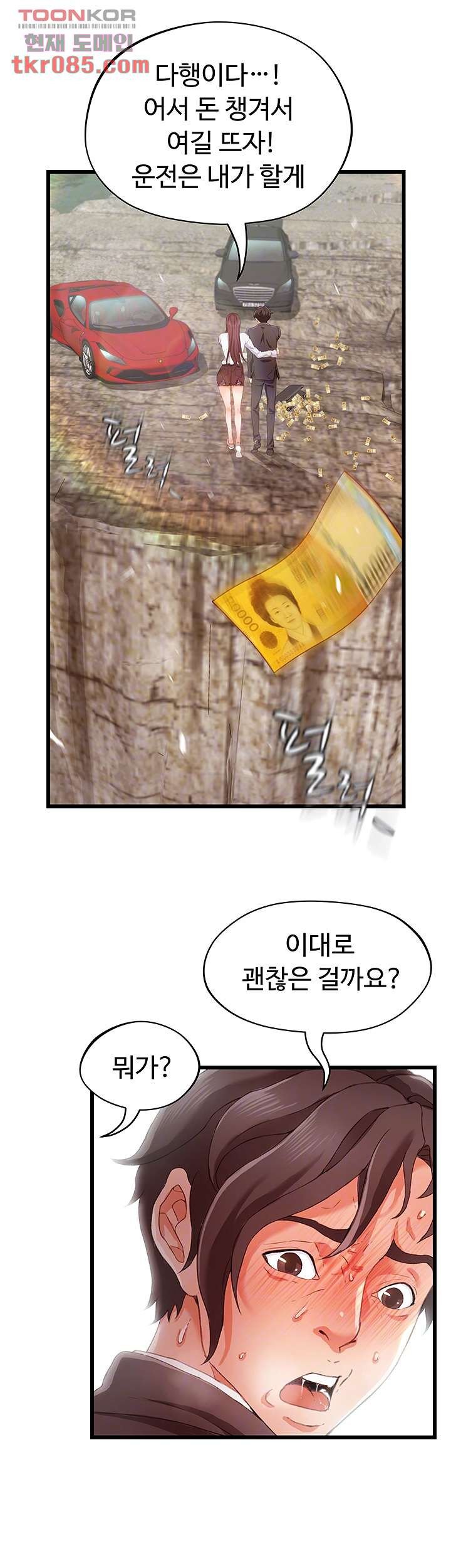 My Aunt is Mine Raw Chapter 20 Page 1