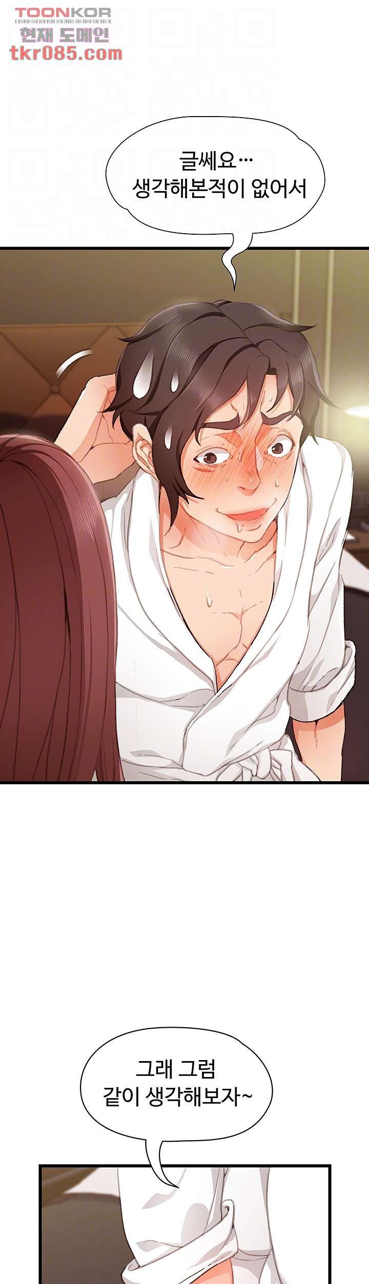 My Aunt is Mine Raw Chapter 20 Page 10