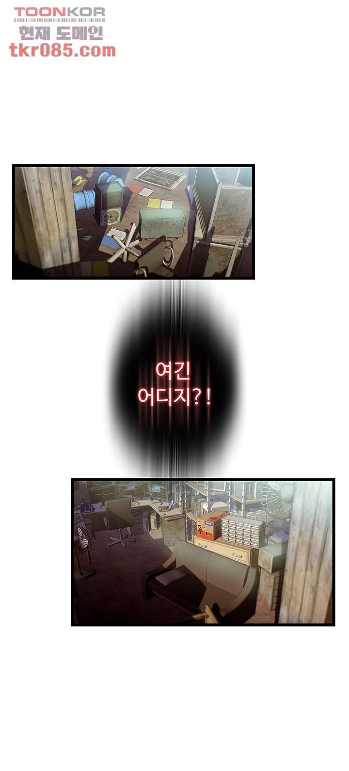 My Aunt is Mine Raw Chapter 20 Page 18