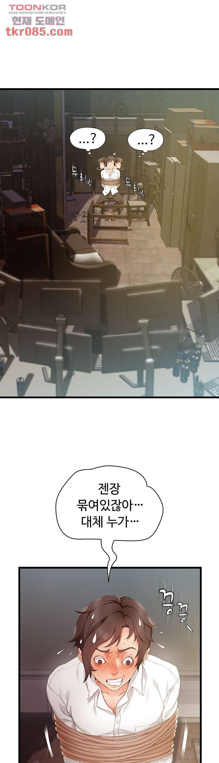 My Aunt is Mine Raw Chapter 20 Page 19