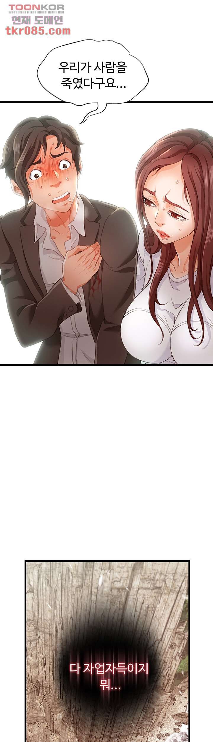 My Aunt is Mine Raw Chapter 20 Page 2
