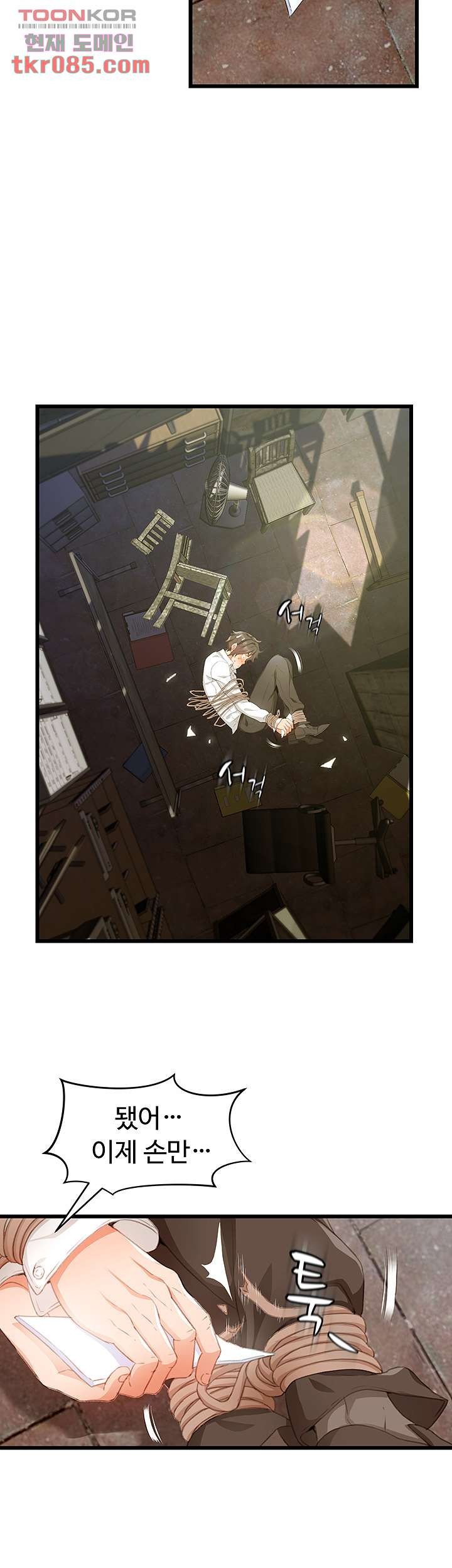 My Aunt is Mine Raw Chapter 20 Page 24