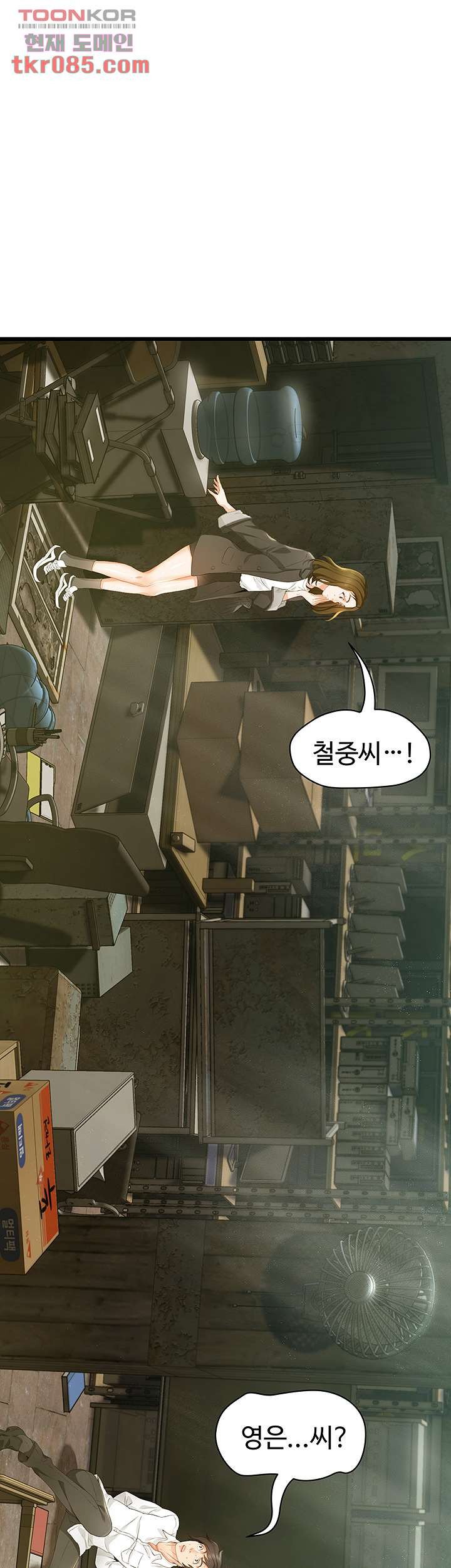 My Aunt is Mine Raw Chapter 20 Page 26