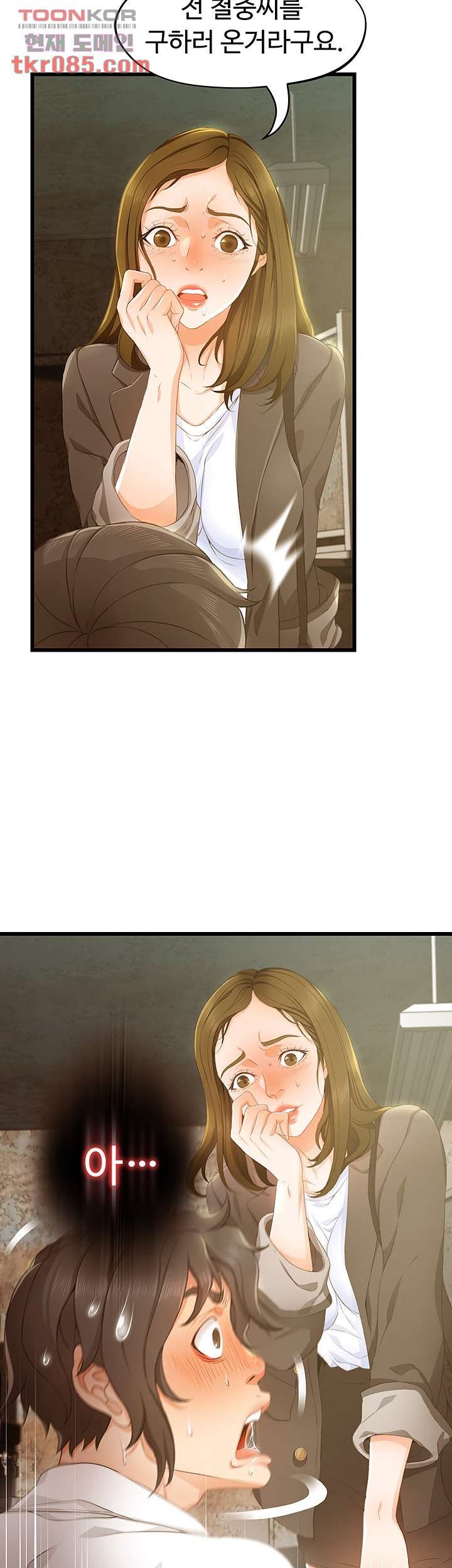 My Aunt is Mine Raw Chapter 20 Page 29