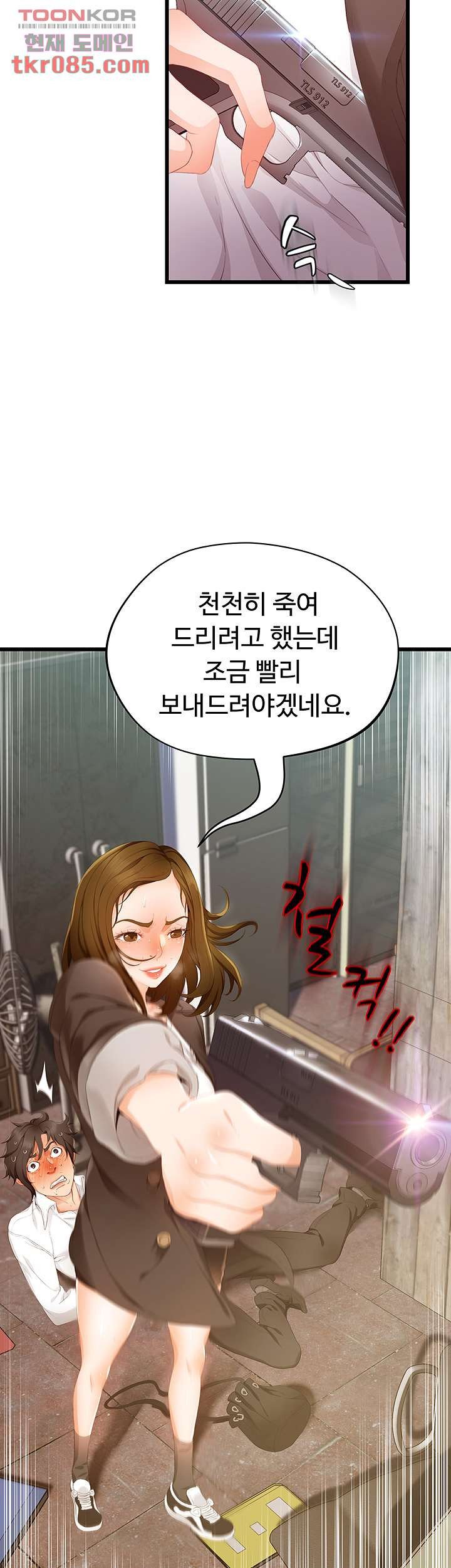 My Aunt is Mine Raw Chapter 20 Page 36