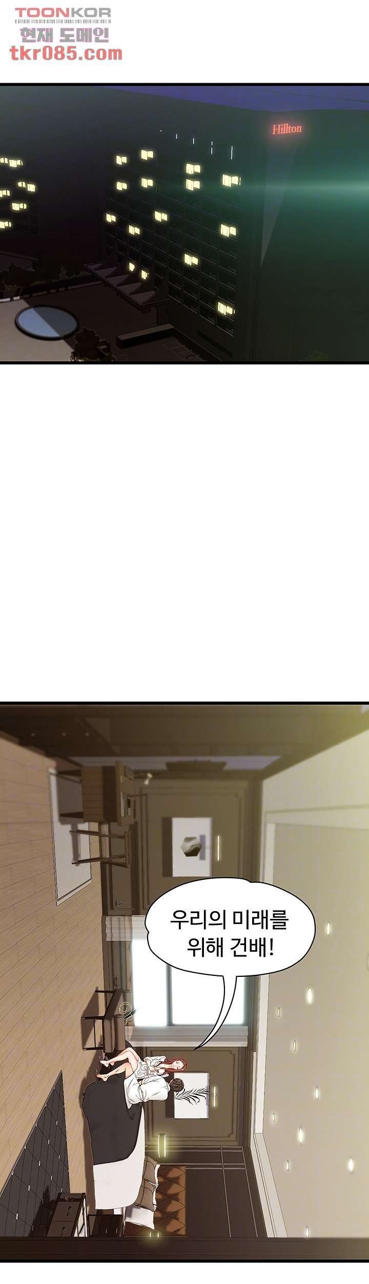 My Aunt is Mine Raw Chapter 20 Page 4