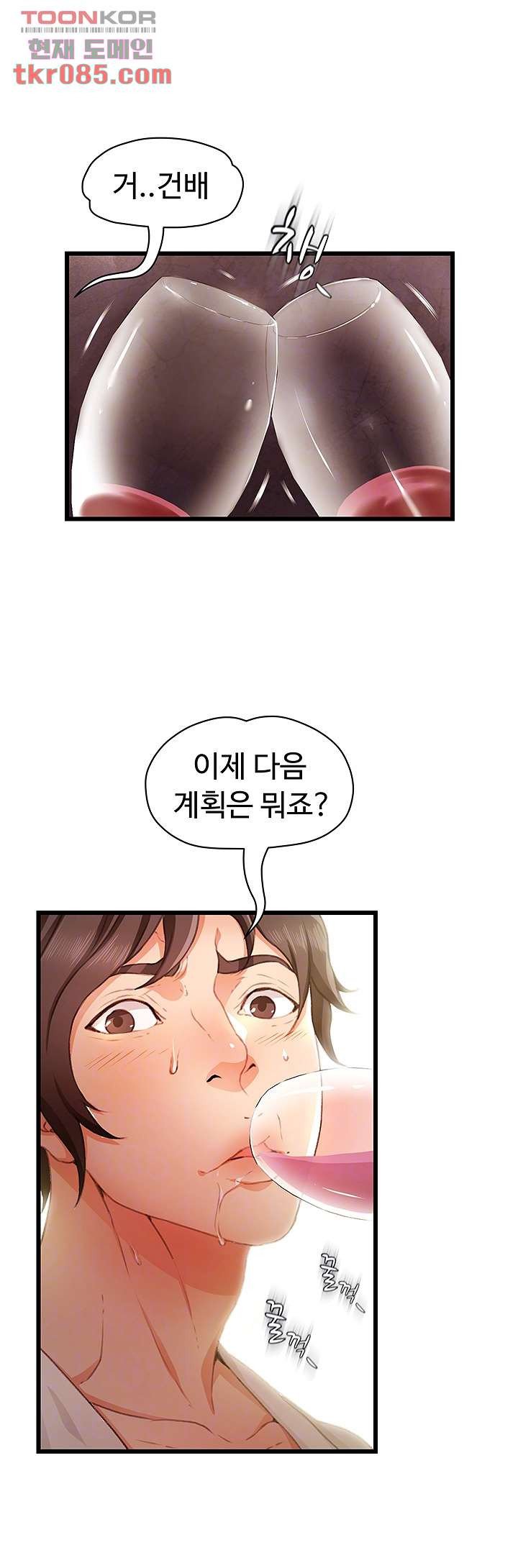 My Aunt is Mine Raw Chapter 20 Page 5