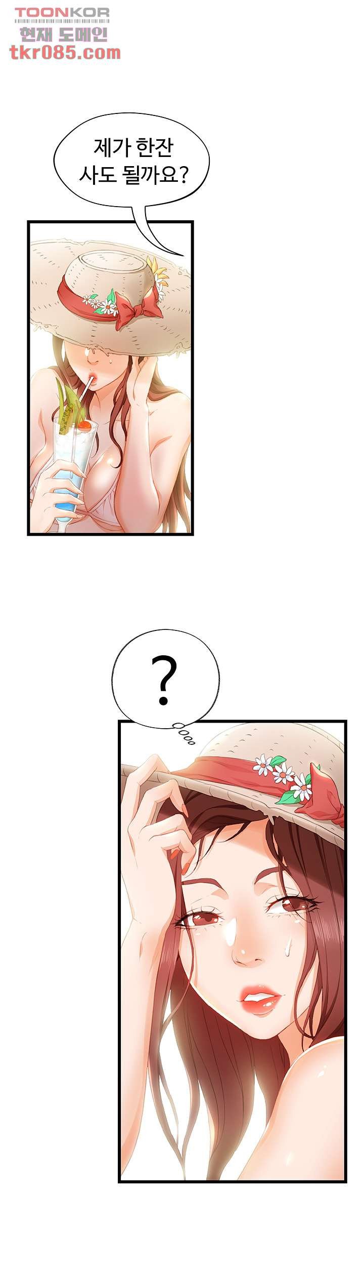 My Aunt is Mine Raw Chapter 20 Page 53