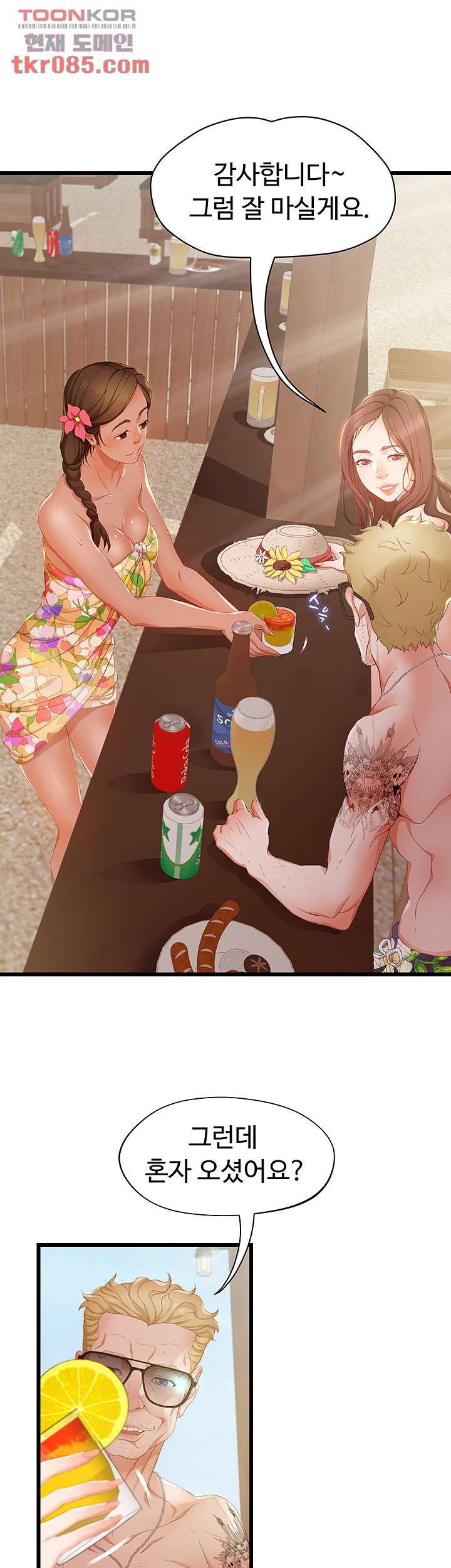 My Aunt is Mine Raw Chapter 20 Page 55