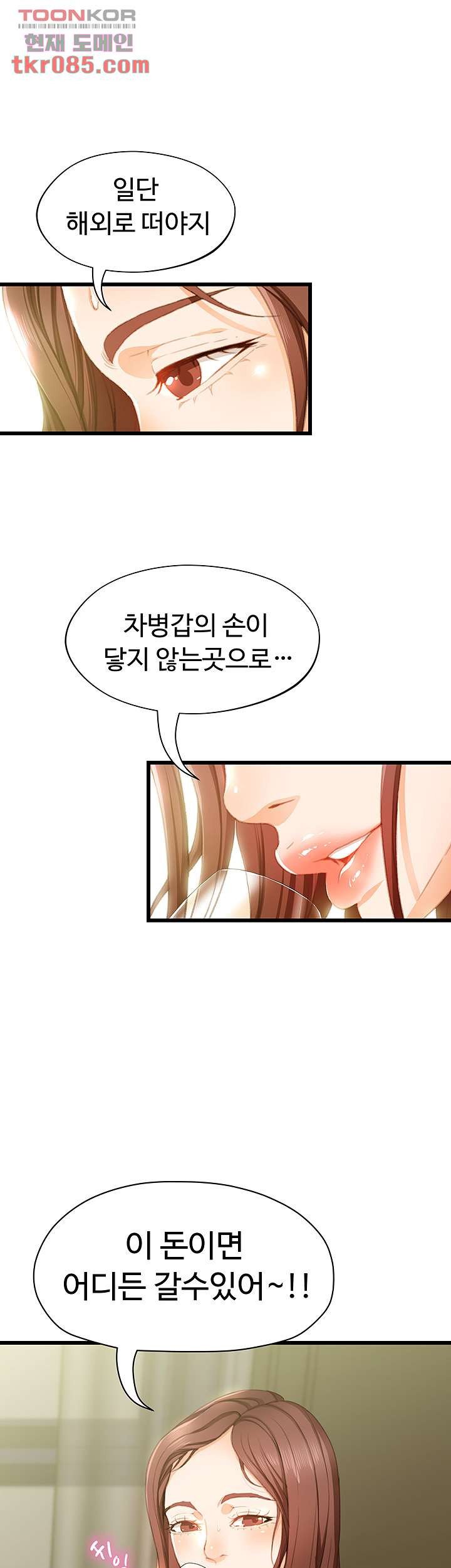 My Aunt is Mine Raw Chapter 20 Page 6
