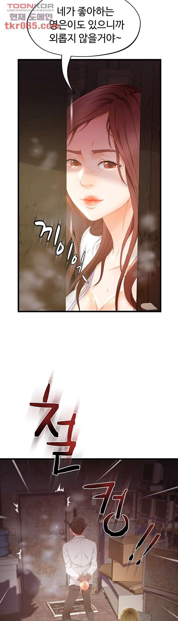 My Aunt is Mine Raw Chapter 20 Page 62
