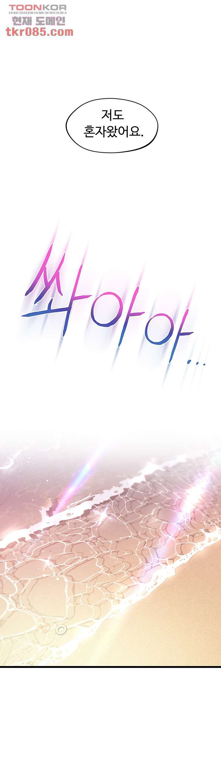 My Aunt is Mine Raw Chapter 20 Page 64