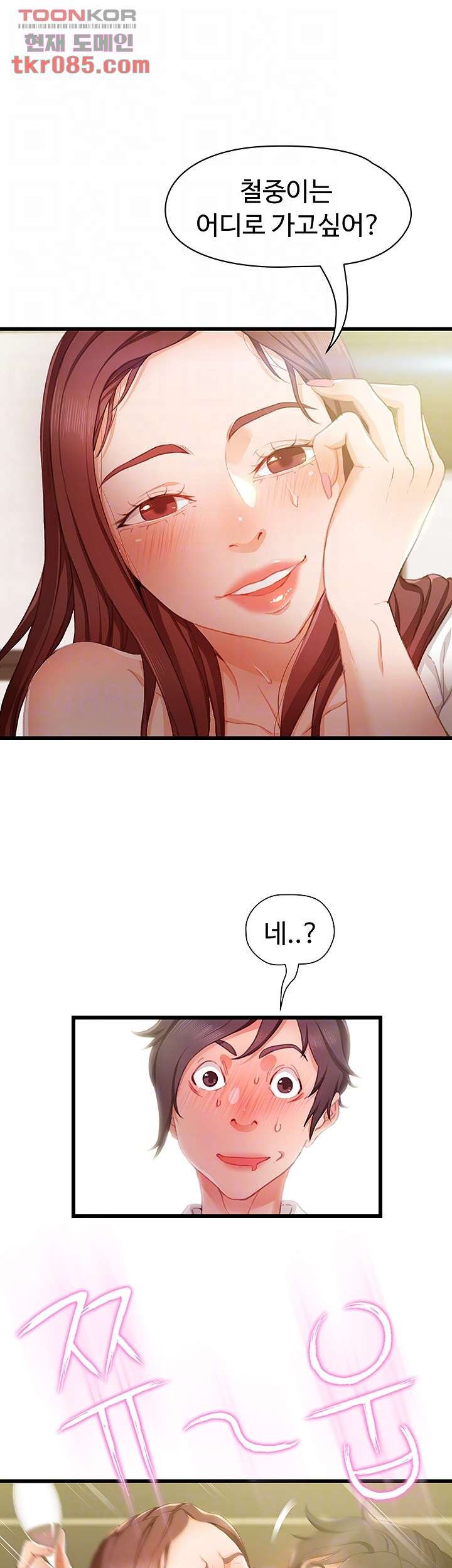 My Aunt is Mine Raw Chapter 20 Page 8