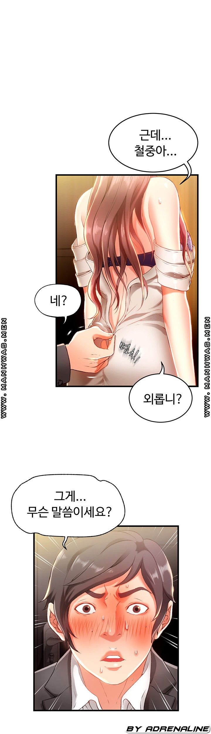 My Aunt is Mine Raw Chapter 3 Page 1