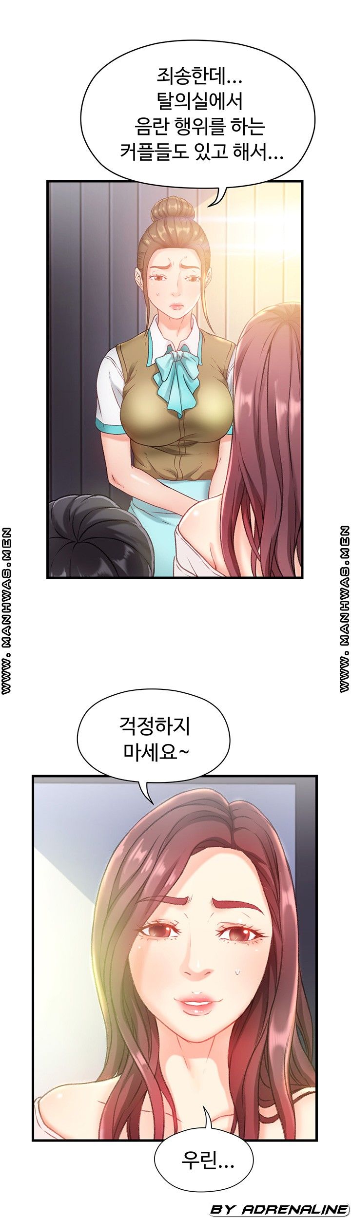 My Aunt is Mine Raw Chapter 3 Page 16