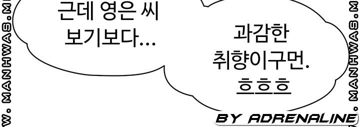My Aunt is Mine Raw Chapter 3 Page 33