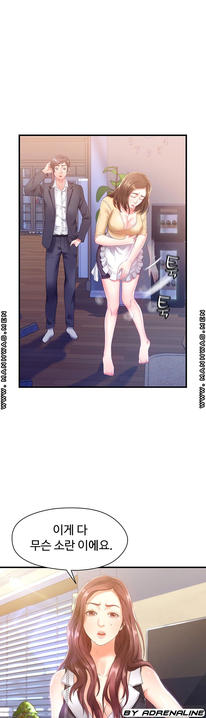My Aunt is Mine Raw Chapter 3 Page 45