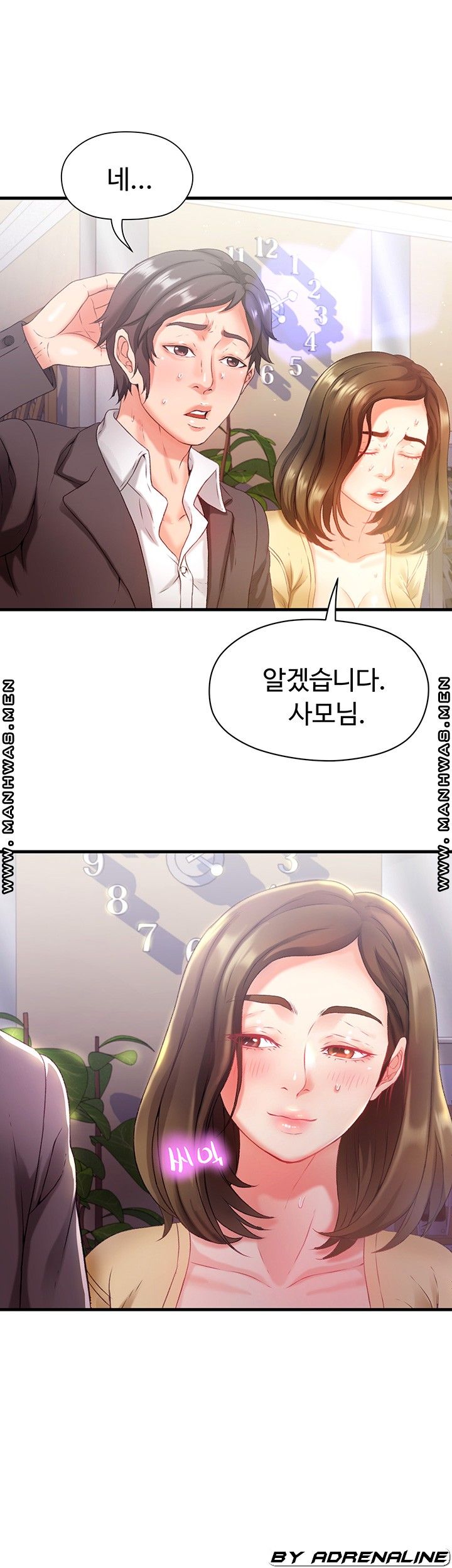 My Aunt is Mine Raw Chapter 3 Page 51