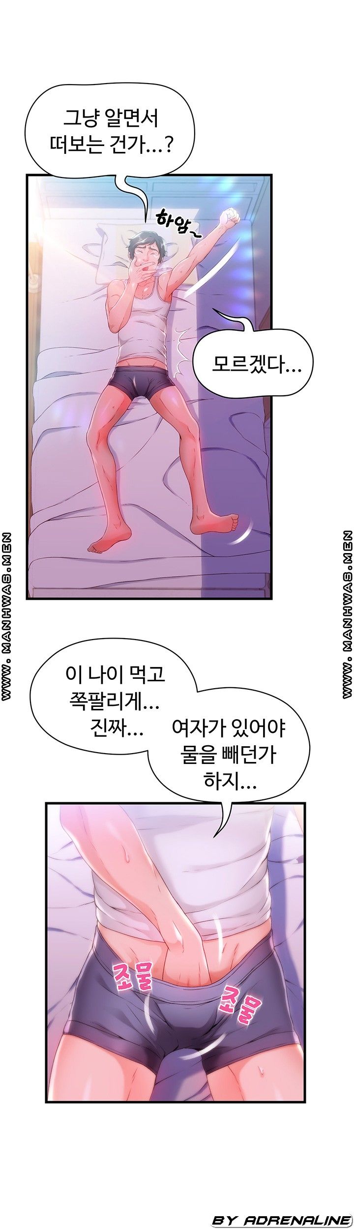 My Aunt is Mine Raw Chapter 3 Page 66