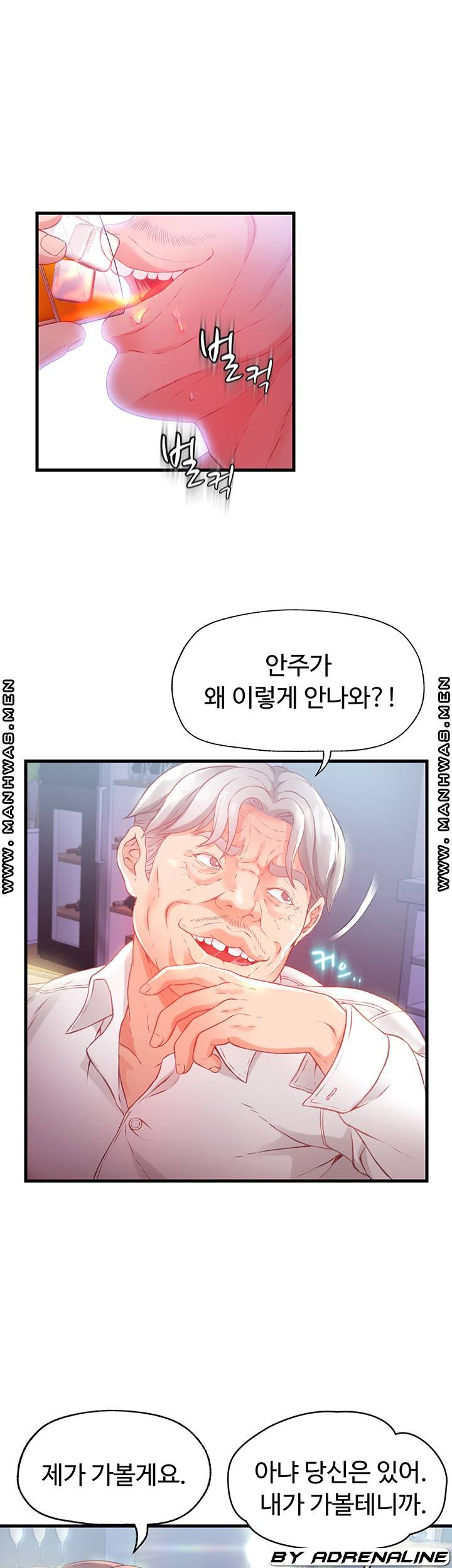 My Aunt is Mine Raw Chapter 4 Page 43
