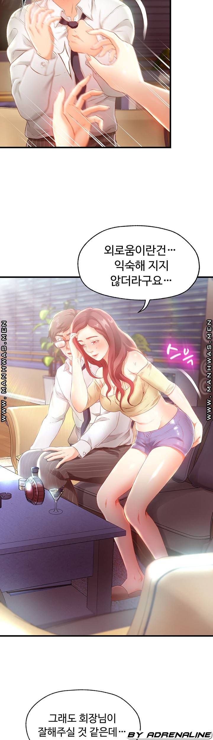 My Aunt is Mine Raw Chapter 4 Page 48