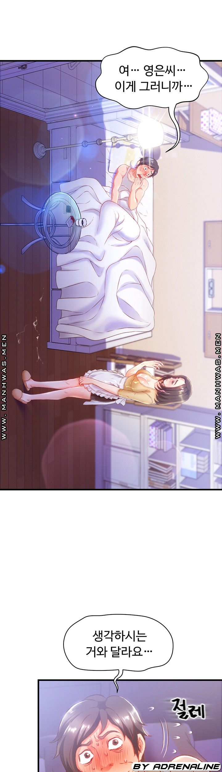 My Aunt is Mine Raw Chapter 4 Page 7