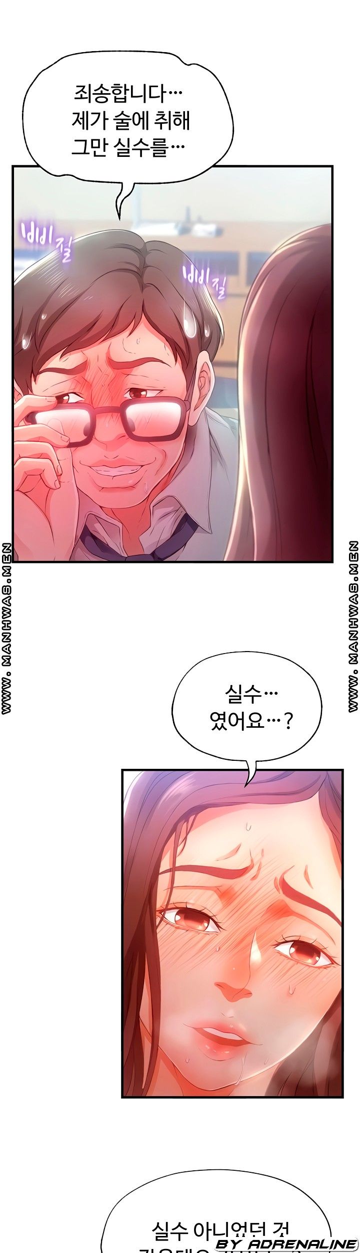My Aunt is Mine Raw Chapter 5 Page 12