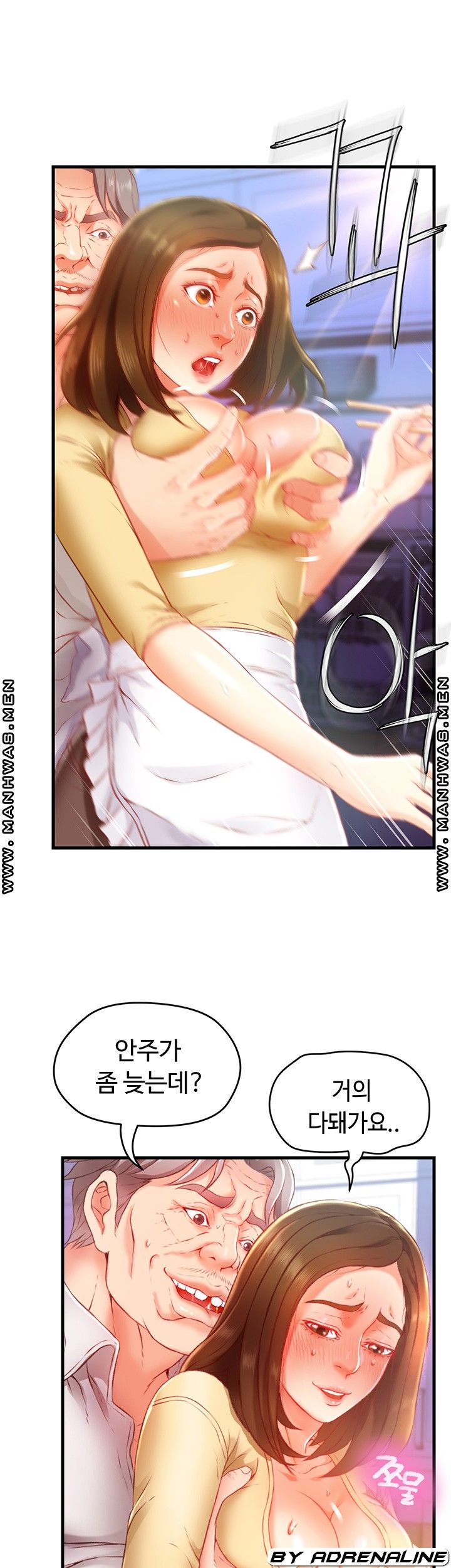 My Aunt is Mine Raw Chapter 5 Page 27