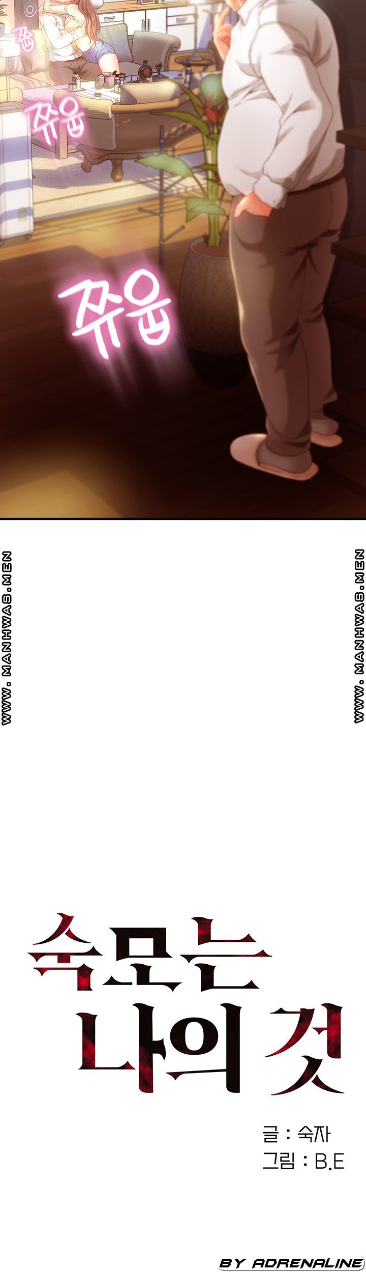 My Aunt is Mine Raw Chapter 5 Page 5