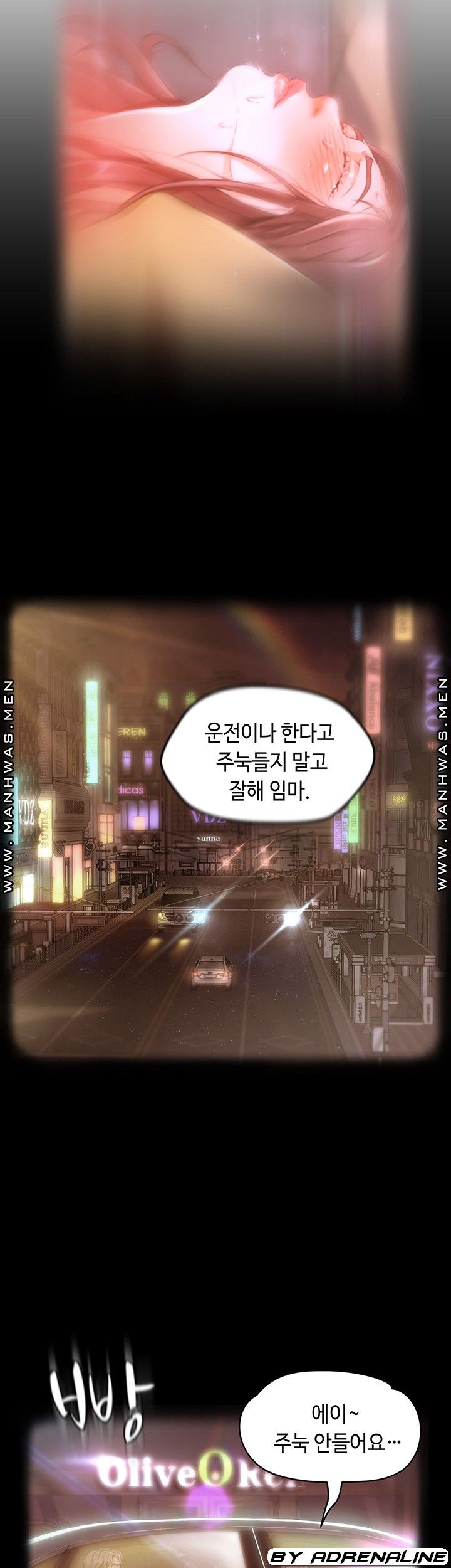 My Aunt is Mine Raw Chapter 6 Page 16