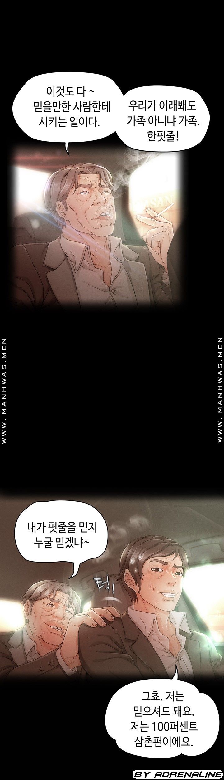 My Aunt is Mine Raw Chapter 6 Page 18