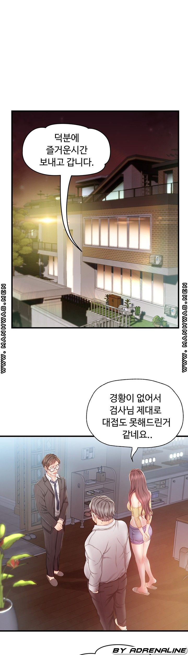 My Aunt is Mine Raw Chapter 6 Page 32