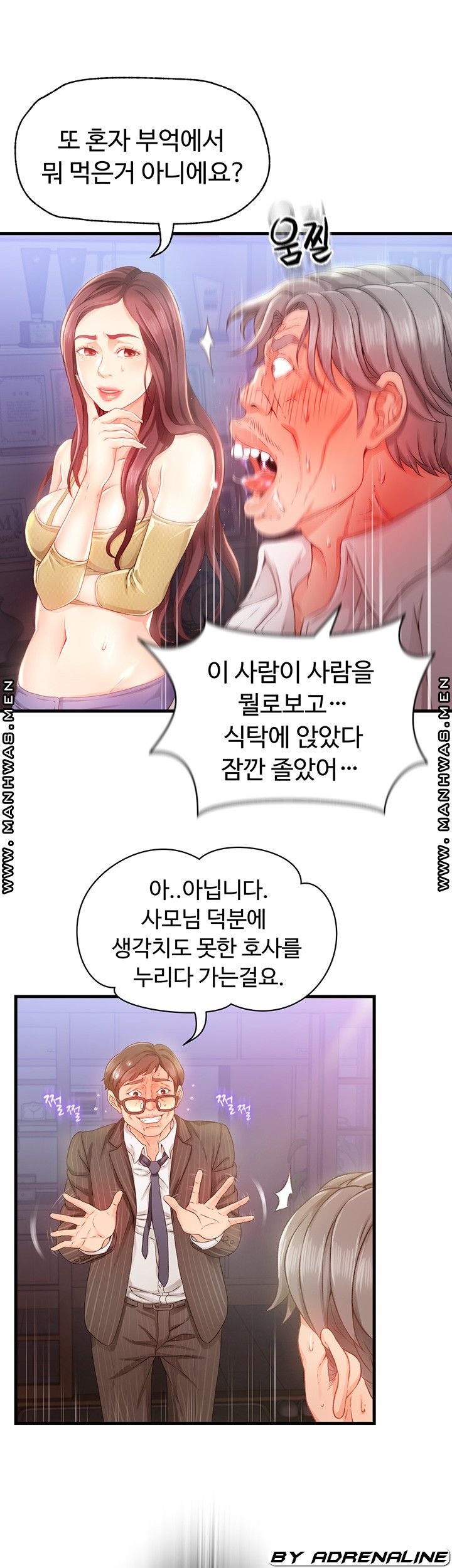 My Aunt is Mine Raw Chapter 6 Page 34