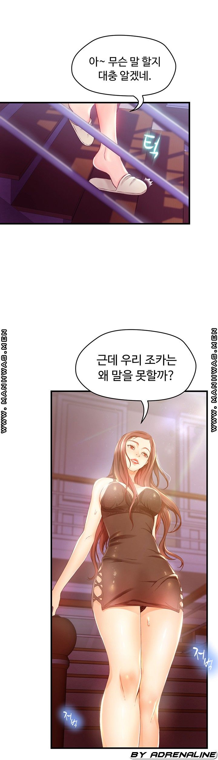 My Aunt is Mine Raw Chapter 6 Page 53