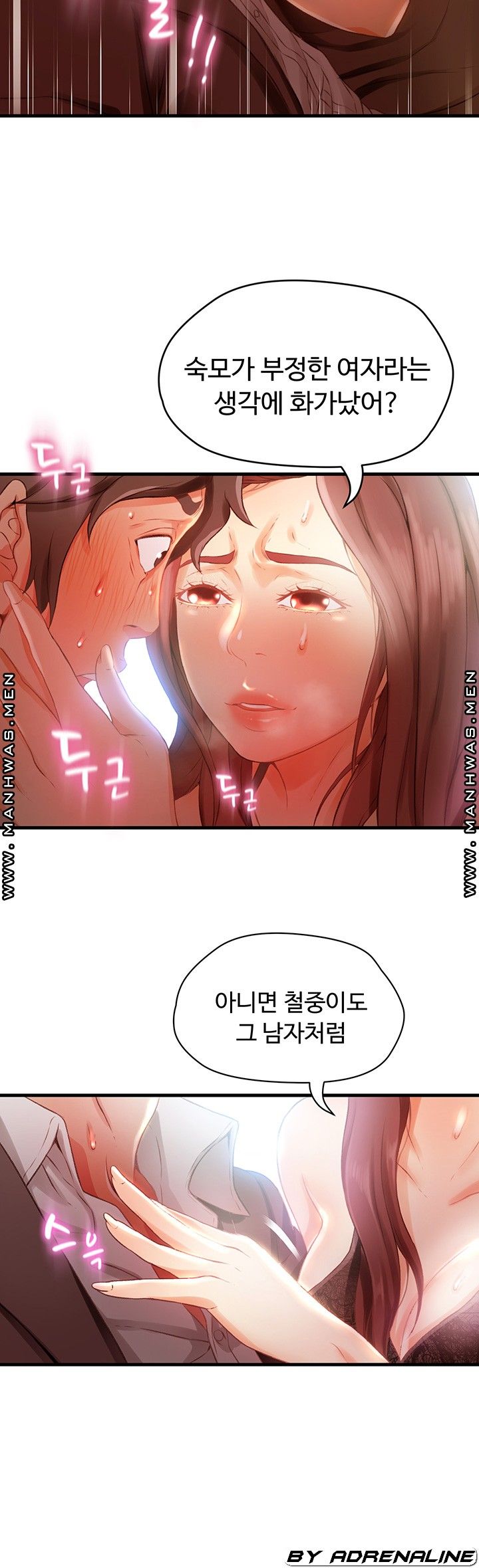 My Aunt is Mine Raw Chapter 6 Page 56