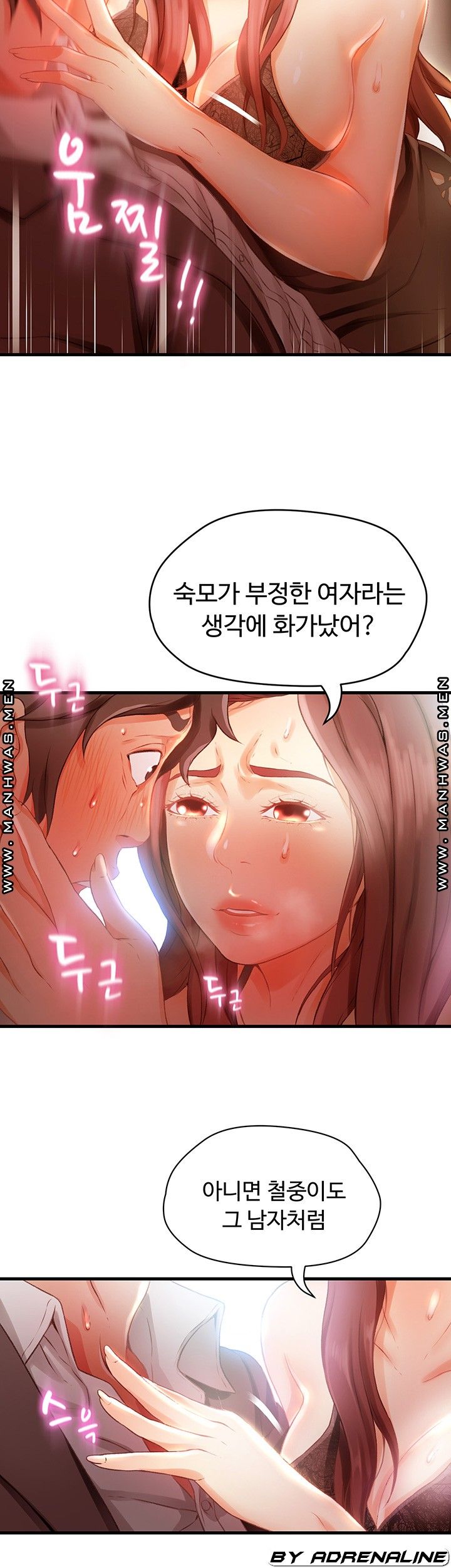 My Aunt is Mine Raw Chapter 7 Page 2