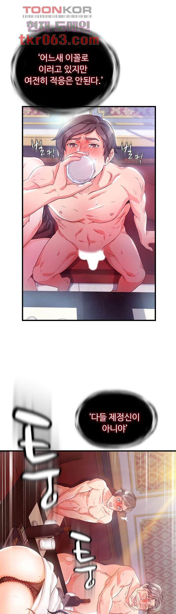 My Aunt is Mine Raw Chapter 8 Page 14