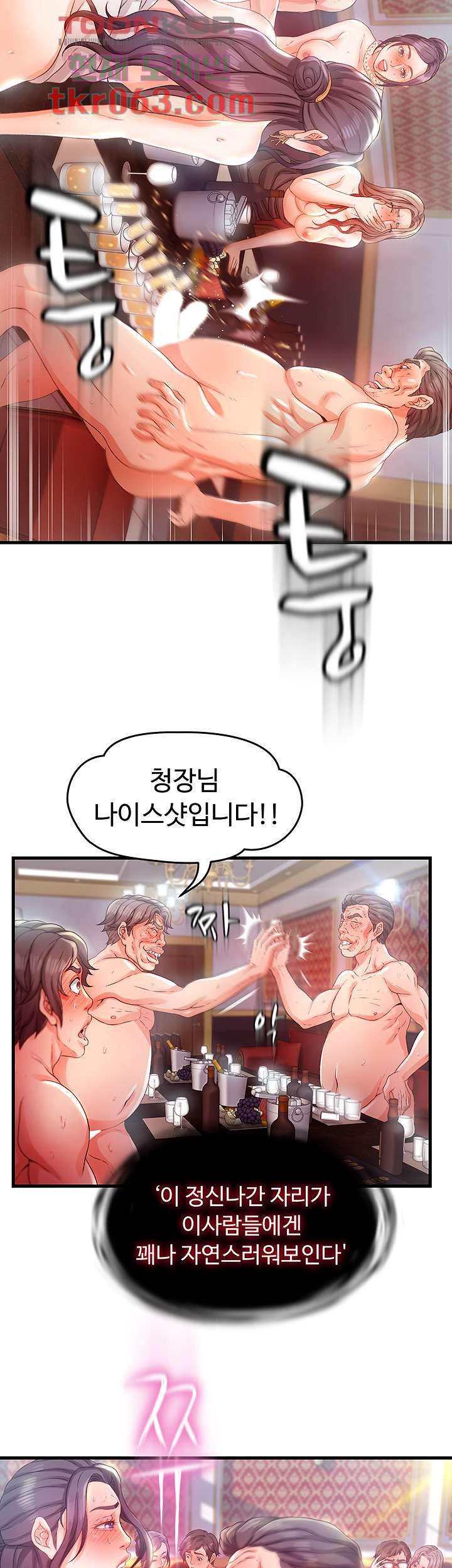My Aunt is Mine Raw Chapter 8 Page 15