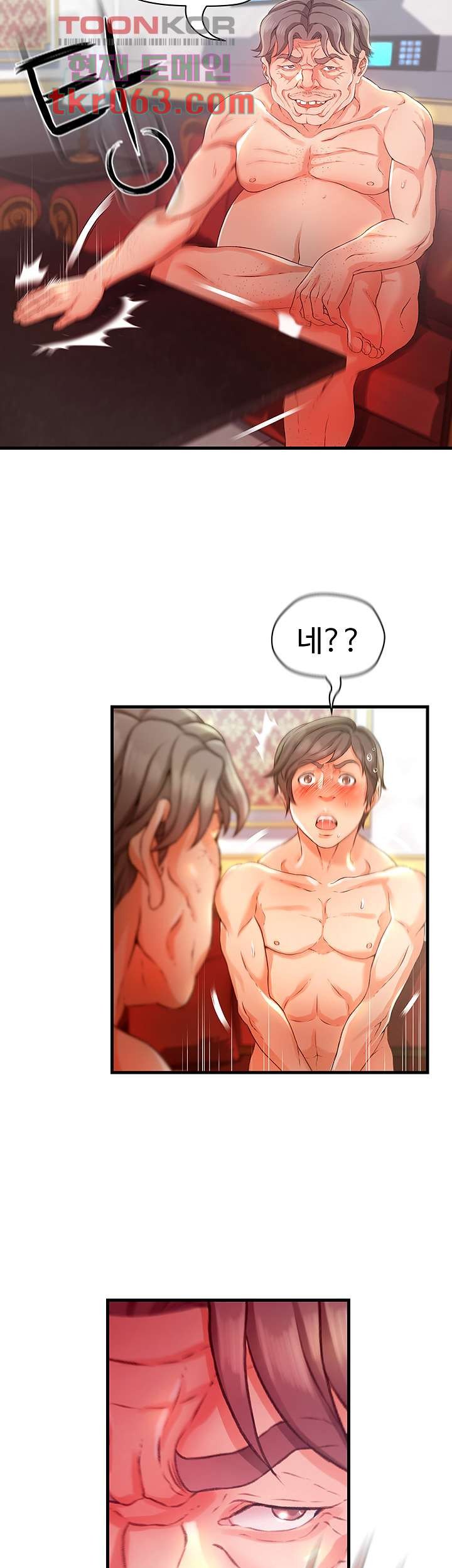 My Aunt is Mine Raw Chapter 8 Page 20