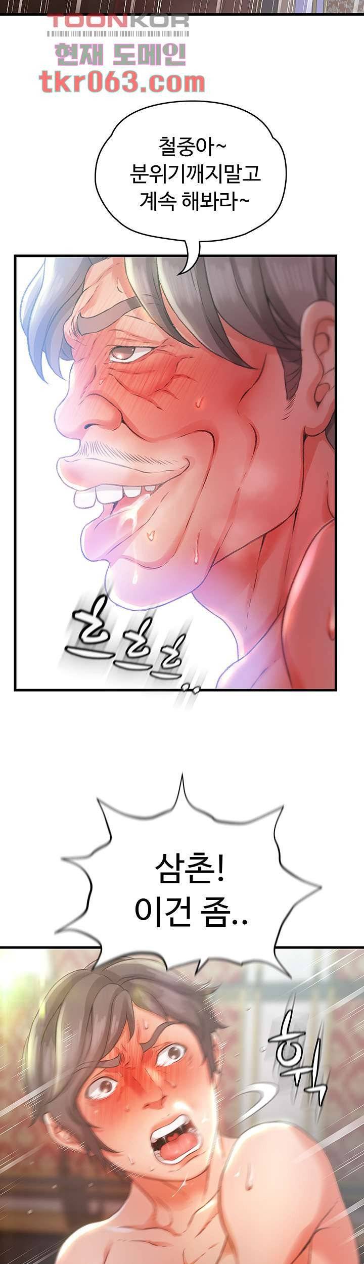 My Aunt is Mine Raw Chapter 8 Page 28