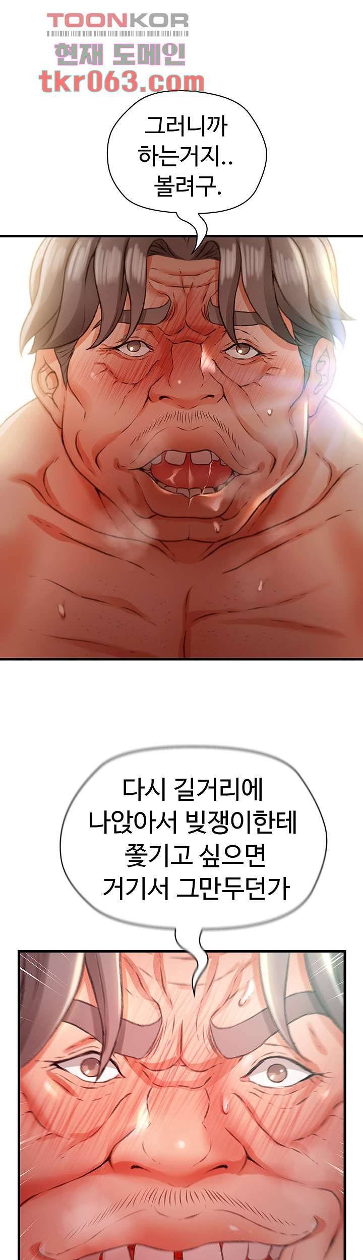 My Aunt is Mine Raw Chapter 8 Page 38