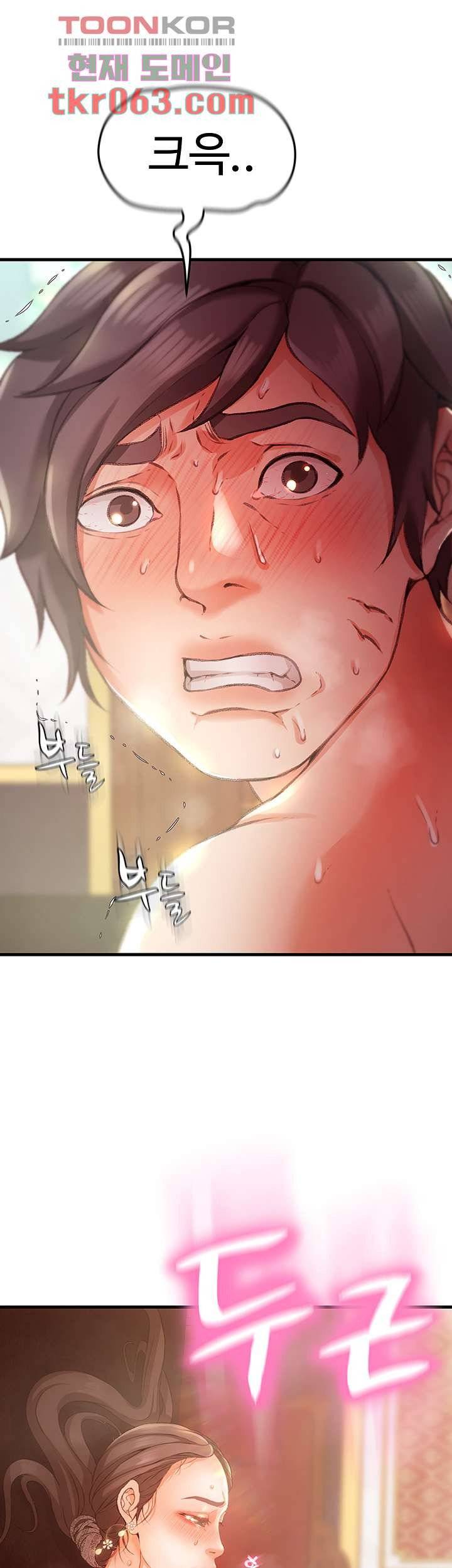 My Aunt is Mine Raw Chapter 8 Page 40