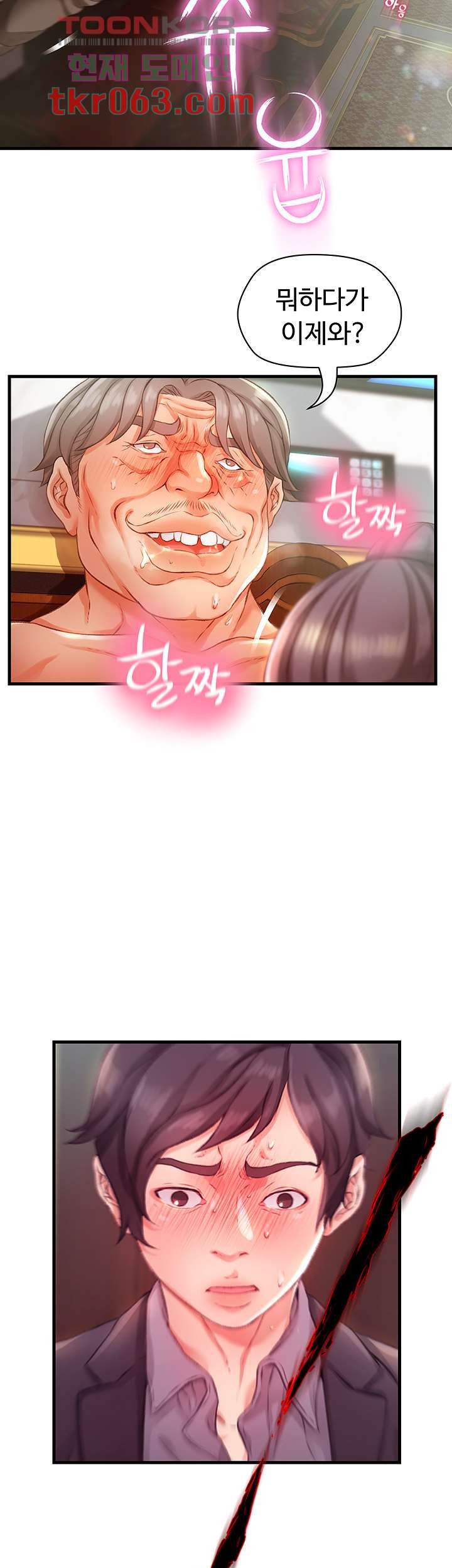 My Aunt is Mine Raw Chapter 8 Page 5