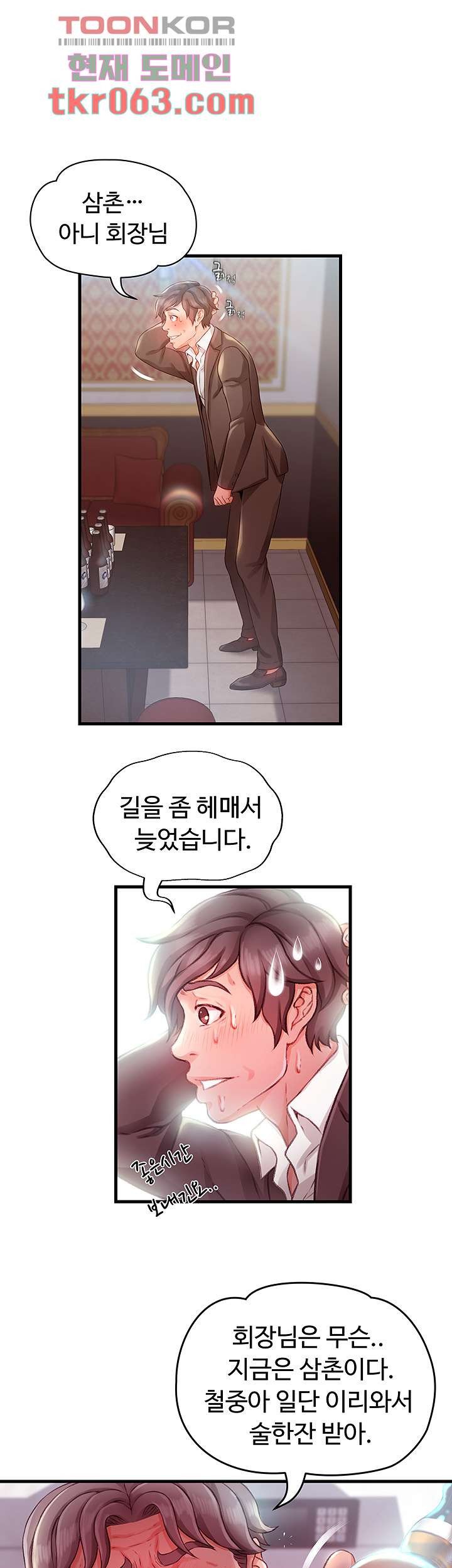 My Aunt is Mine Raw Chapter 8 Page 6