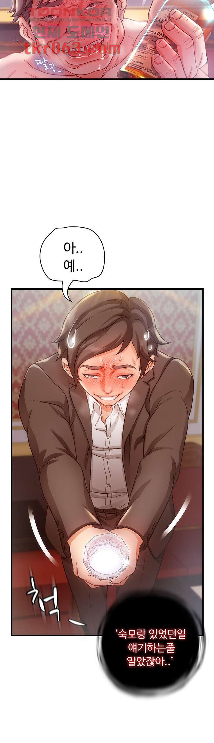 My Aunt is Mine Raw Chapter 8 Page 7