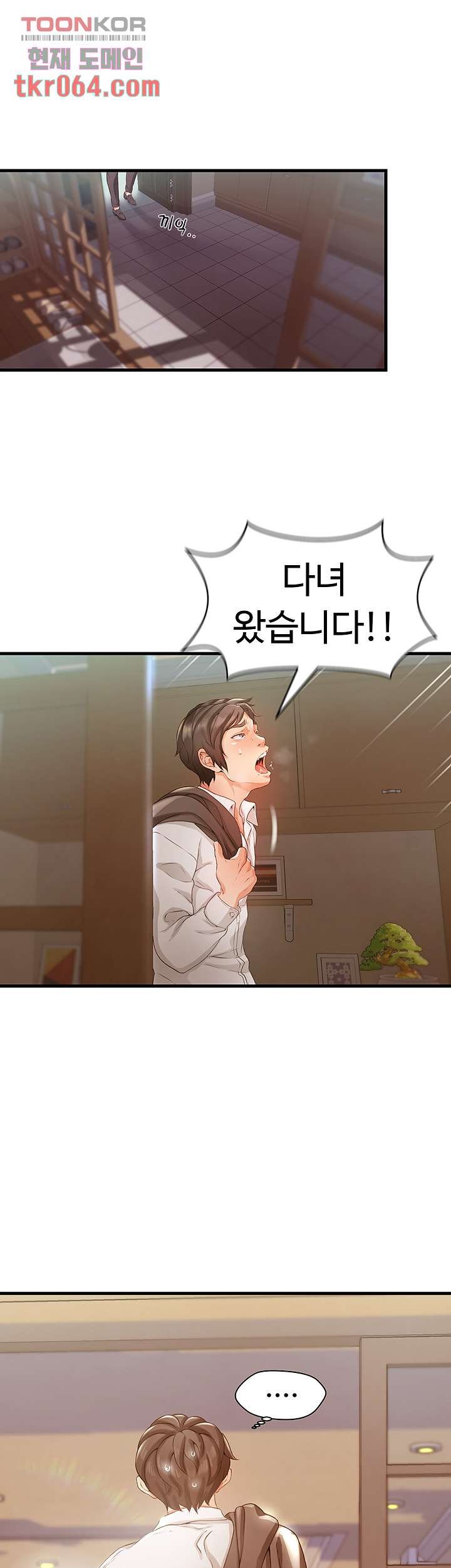 My Aunt is Mine Raw Chapter 9 Page 11