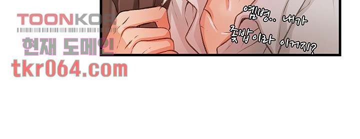My Aunt is Mine Raw Chapter 9 Page 13